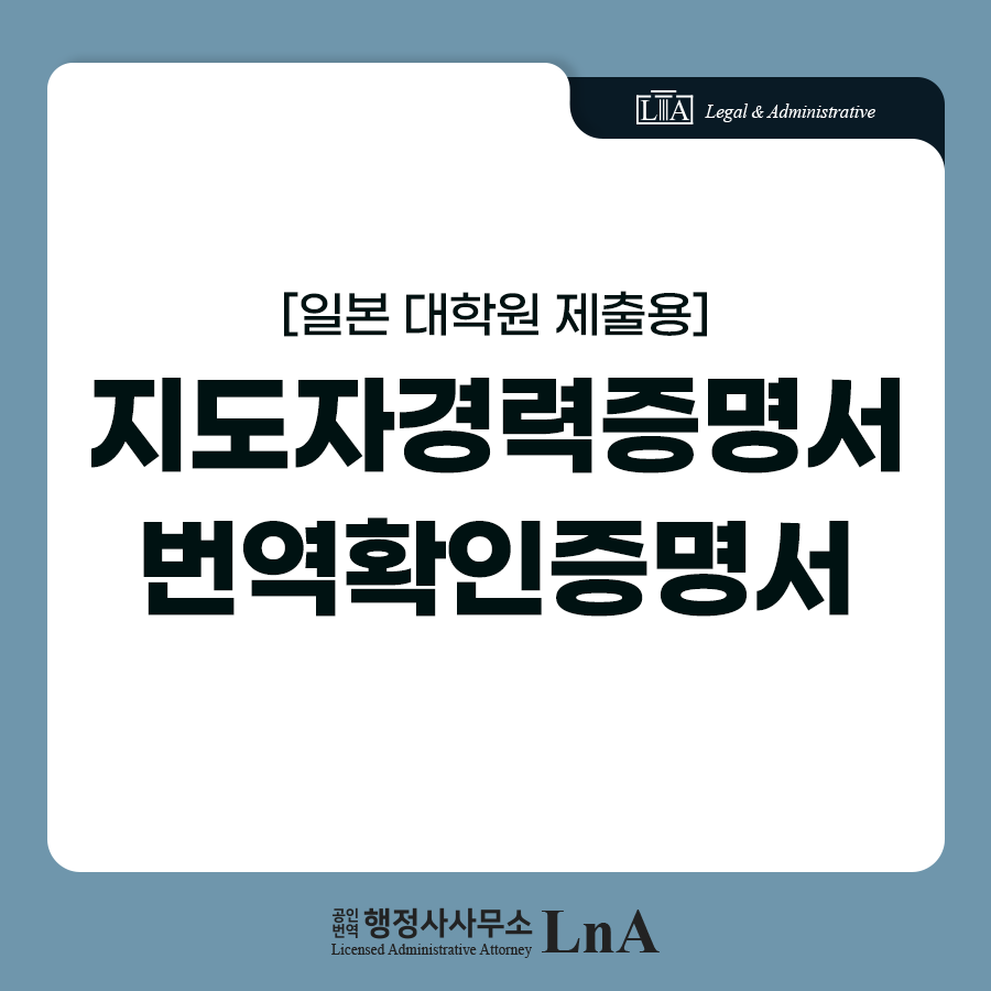Instructor Career Certificate translation
