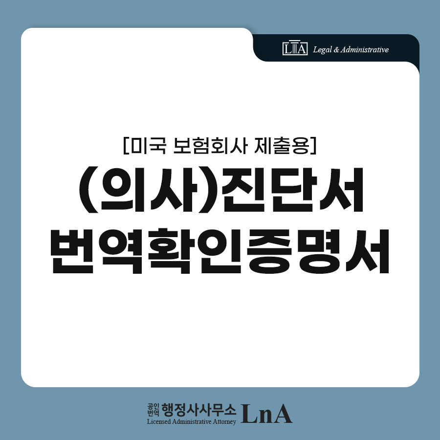 Hospital diagnosis document translation for a US insurance claim