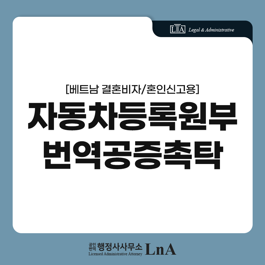 Vehicle registration certificate, F-6-1 supporting documentation