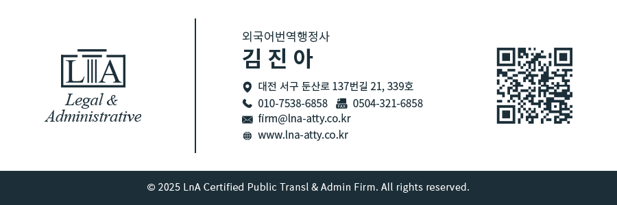 Certified translation, signature page
