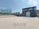 고속도로 이용 편리한 도심지 창고