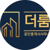 더룸공인중개사