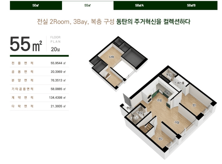 🏢 Modern Duplex Officetel near Dongtan Station | 2 Bd & 2 Ba (Fully Furnished) floor plan 1
