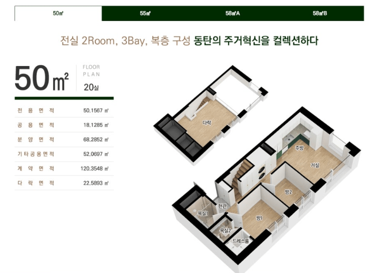 🏢 Modern Duplex Officetel near Dongtan Station | 2 Bd & 2 Ba (Fully Furnished) floor plan 2